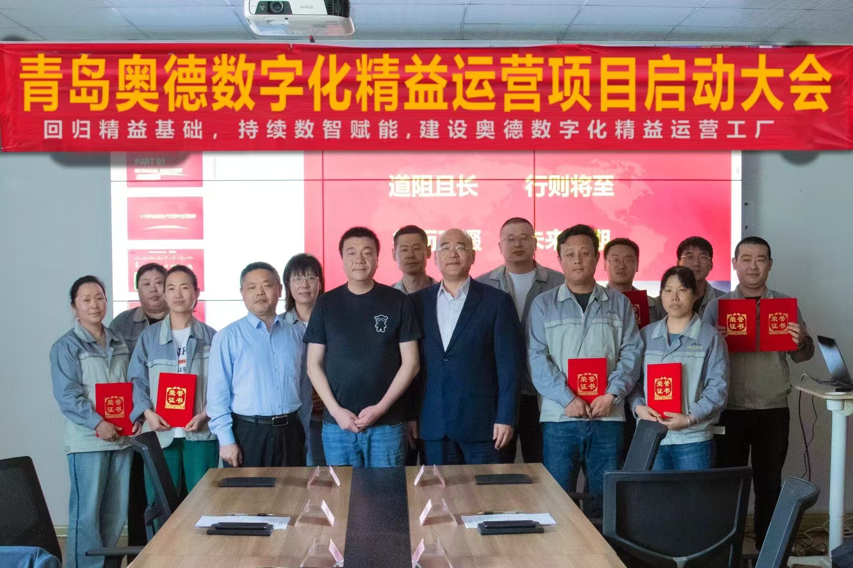 青岛奥德精密器械有限公司精益数字化运营与数智工厂持续建设项目现场