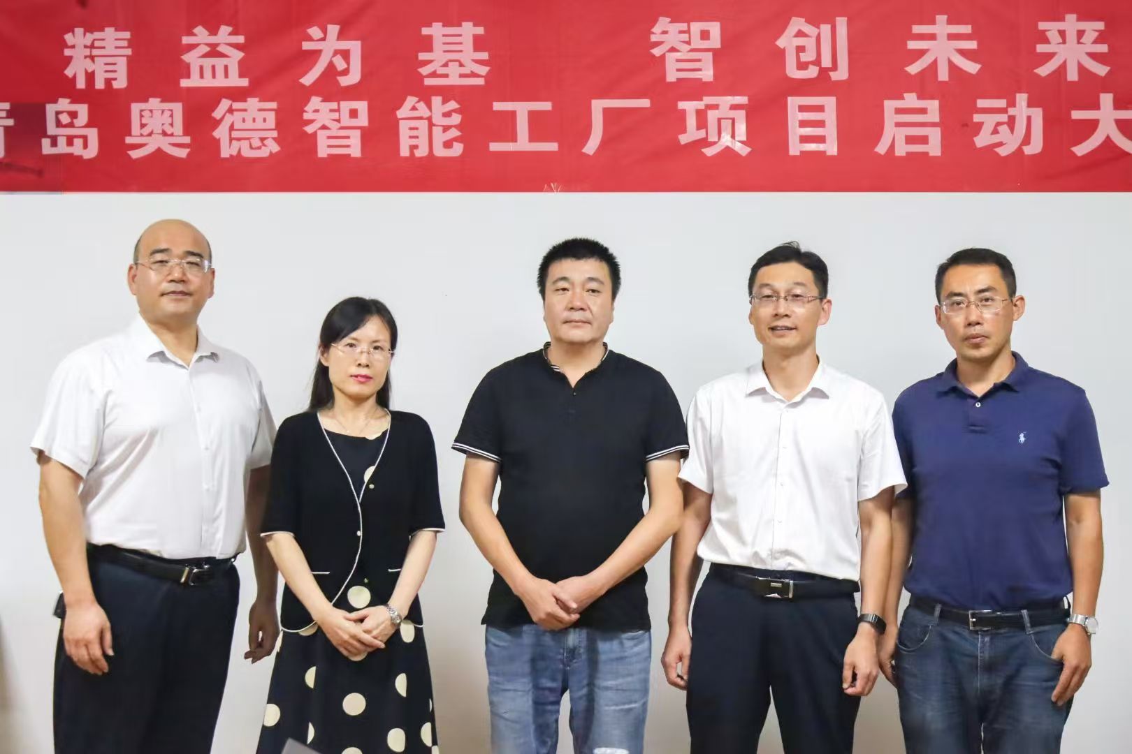 青岛奥德智能工厂核心管理团队